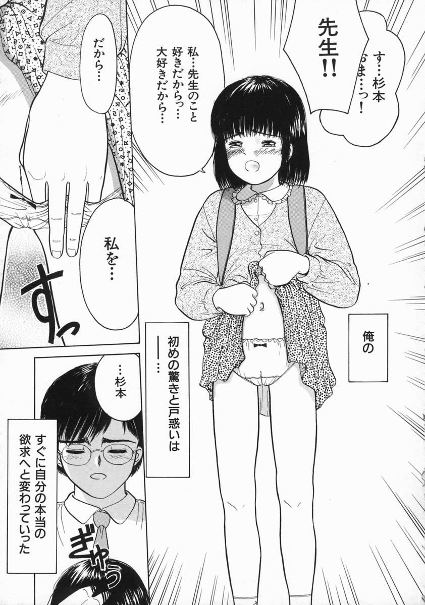 [一市裕納] 魔法のひとみ