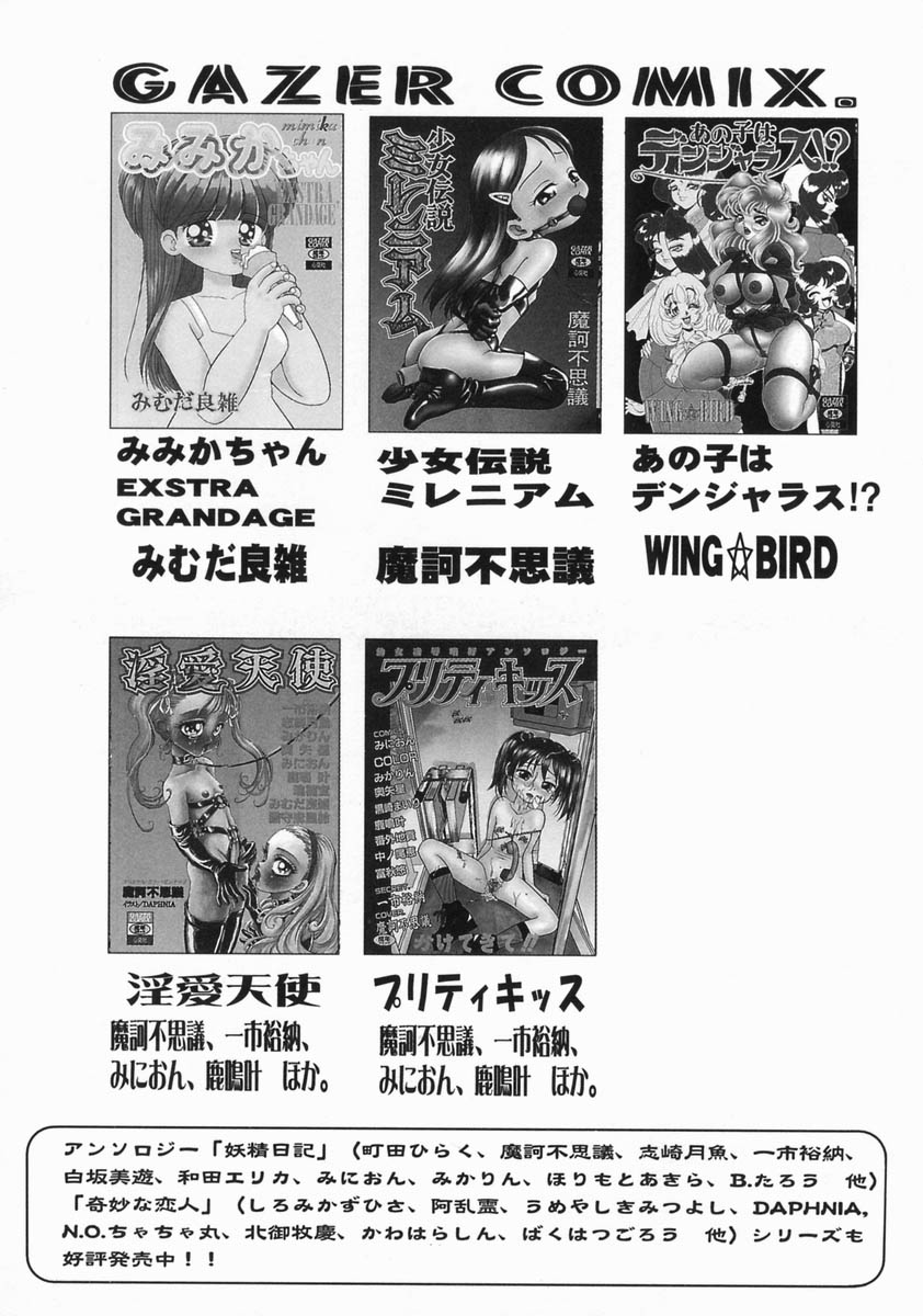 [一市裕納] 魔法のひとみ