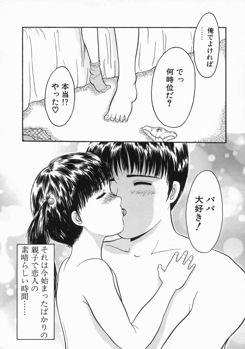 [一市裕納] 魔法のひとみ