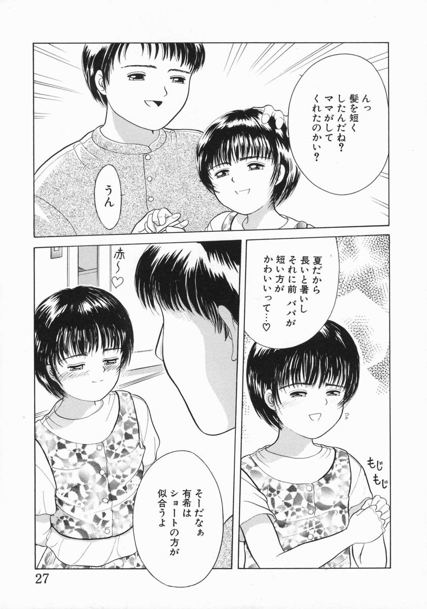 [一市裕納] 魔法のひとみ