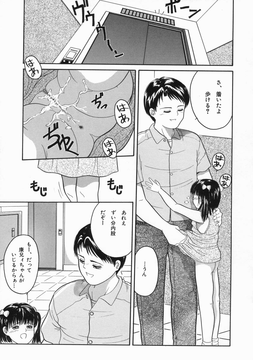 [一市裕納] 魔法のひとみ