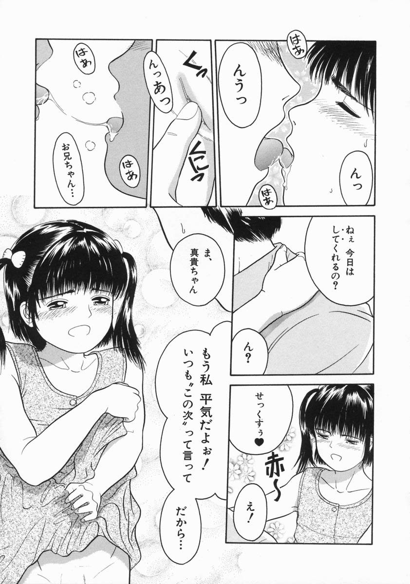 [一市裕納] 魔法のひとみ