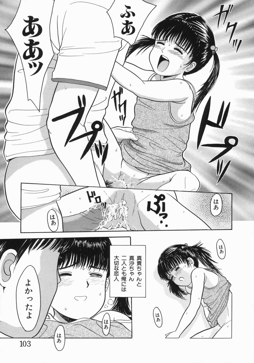 [一市裕納] 魔法のひとみ