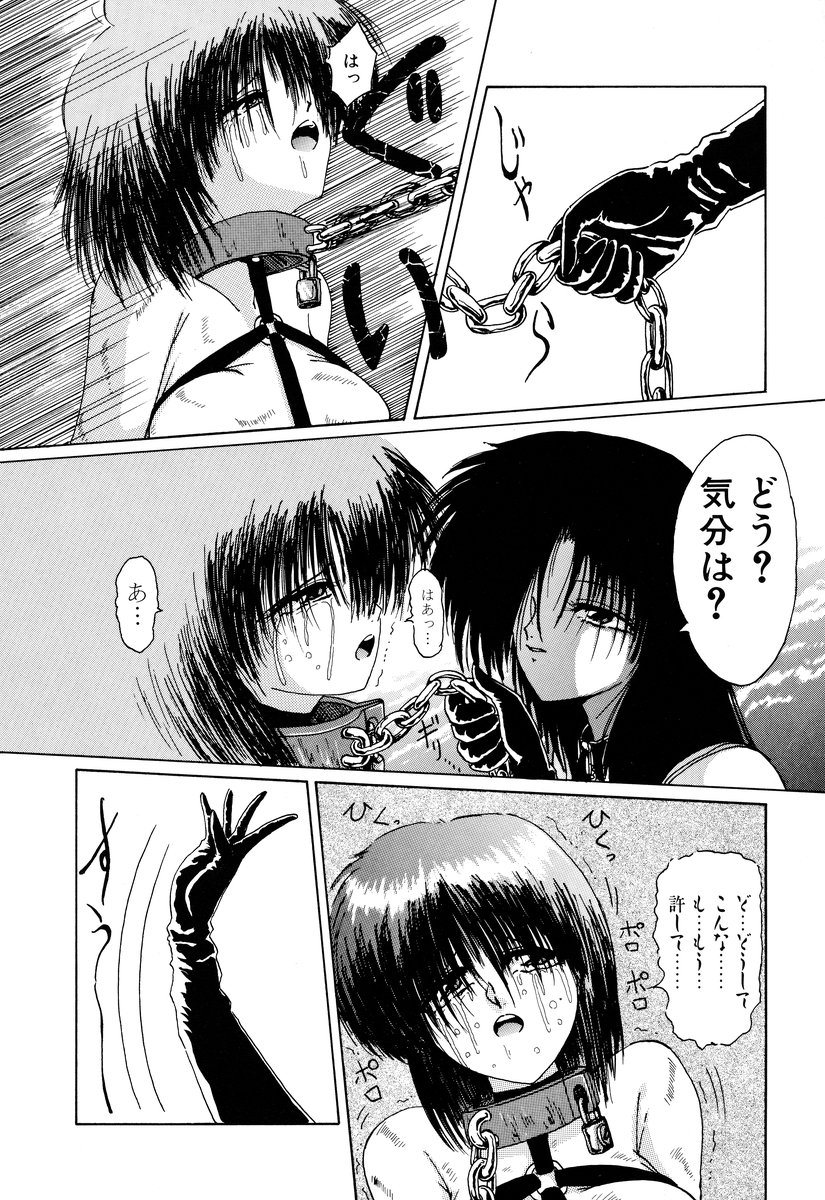 [アンソロジー] コミック闇市場 BLACK MARKET 01