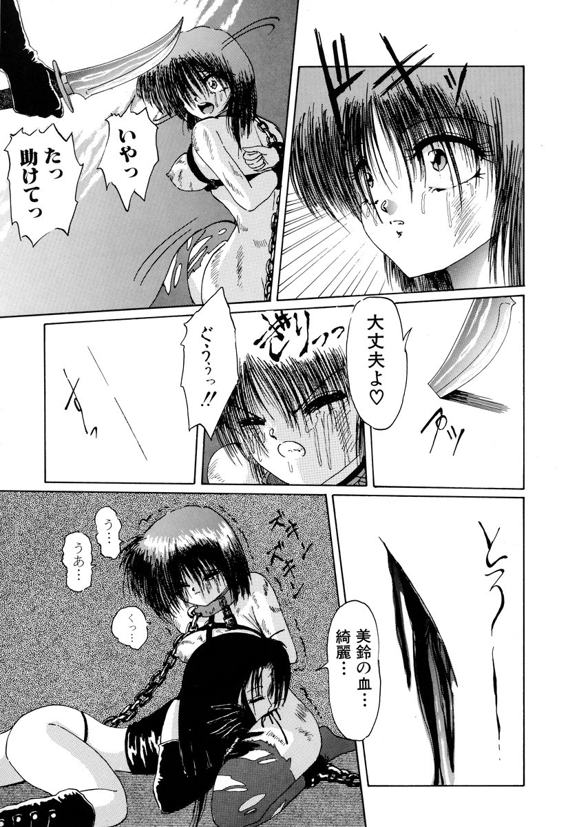 [アンソロジー] コミック闇市場 BLACK MARKET 01