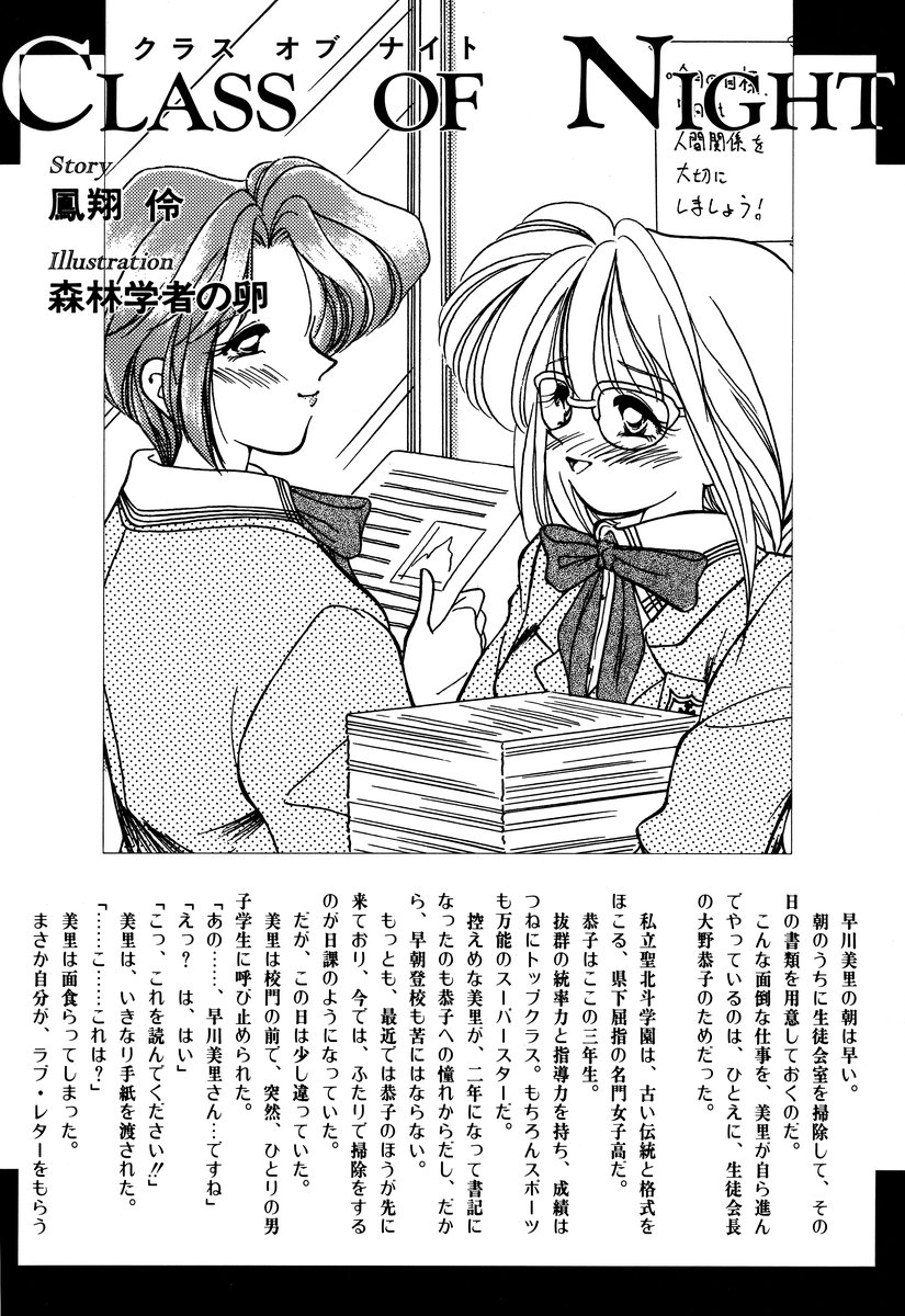 [アンソロジー] コミック闇市場 BLACK MARKET 01