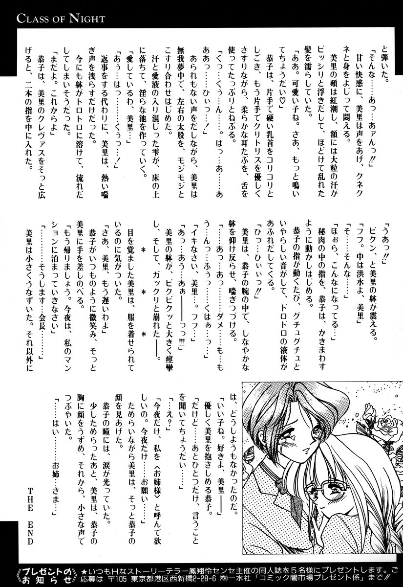 [アンソロジー] コミック闇市場 BLACK MARKET 01