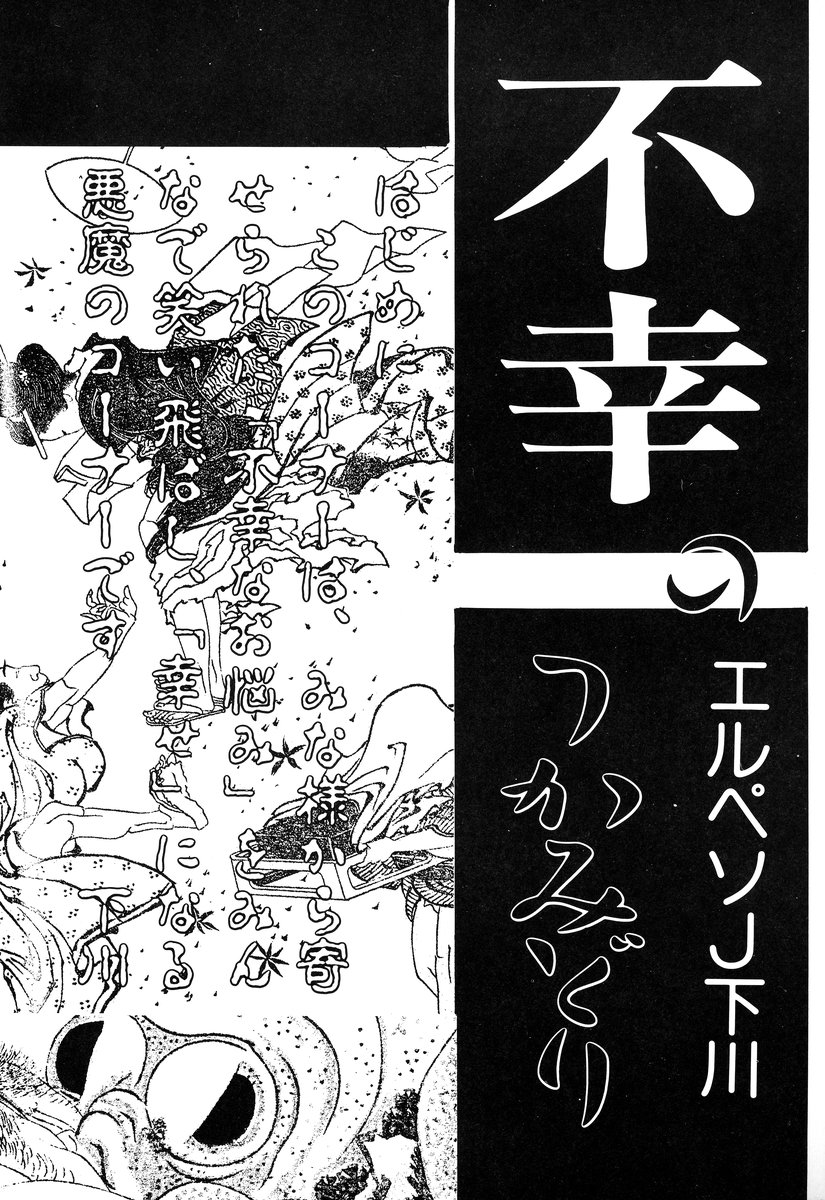 [アンソロジー] コミック闇市場 BLACK MARKET 01