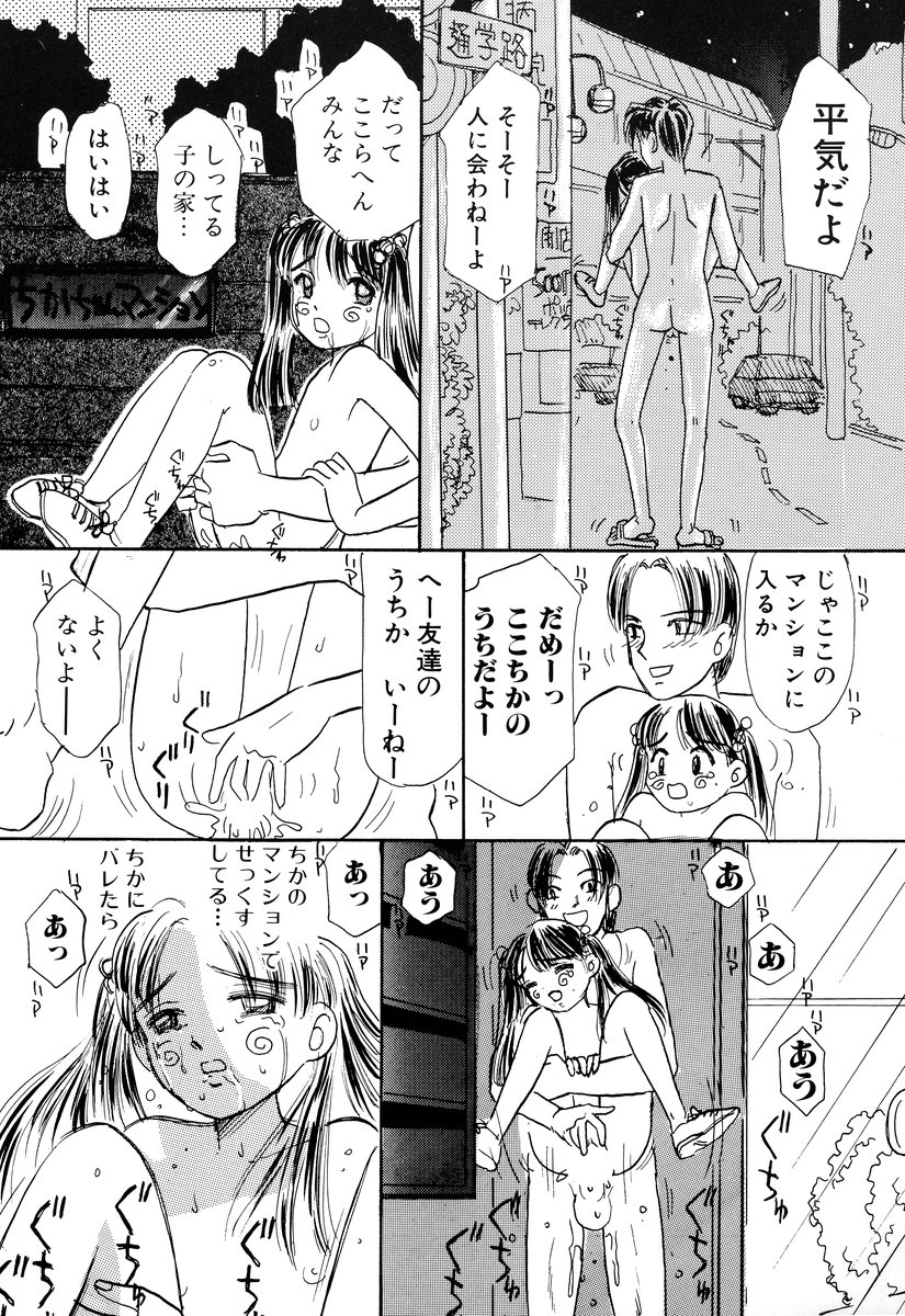 [アンソロジー] コミック闇市場 BLACK MARKET 01