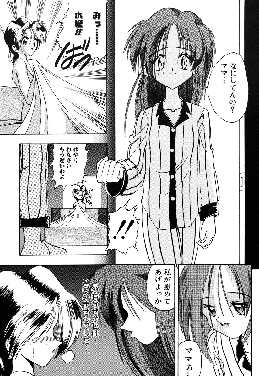 [アンソロジー] コミック闇市場 BLACK MARKET 01