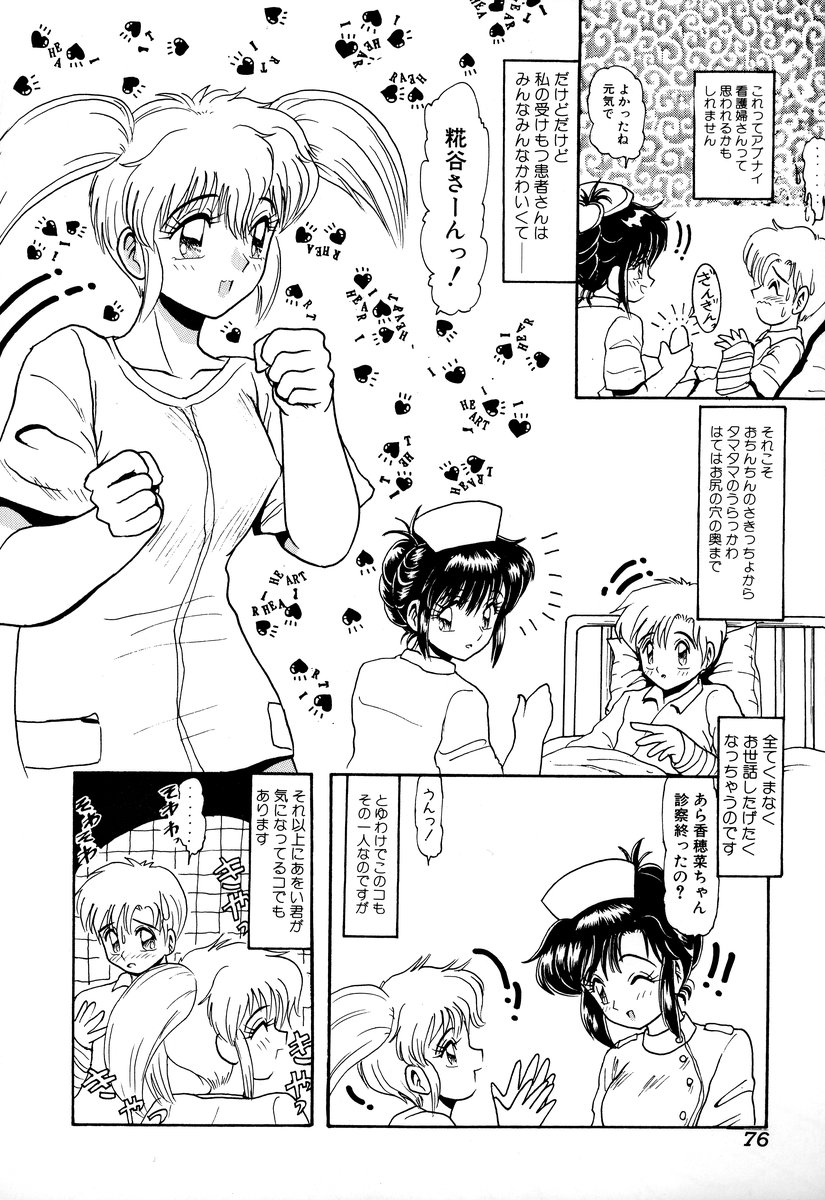 [アンソロジー] コミック闇市場 BLACK MARKET 01