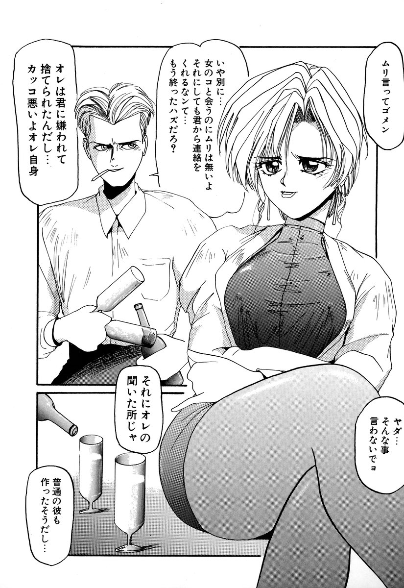 [アンソロジー] コミック闇市場 BLACK MARKET 01