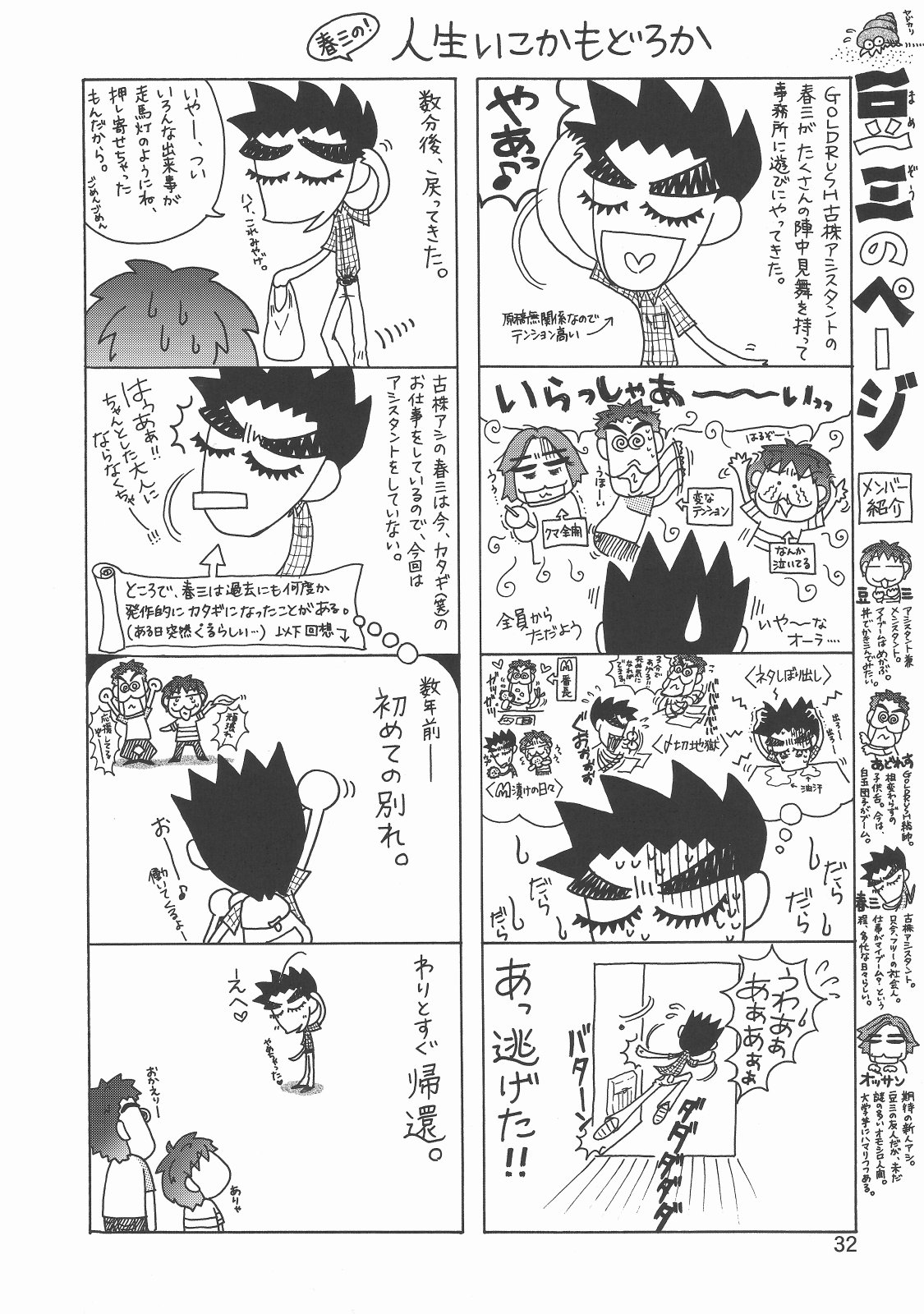 (C70) [GOLD RUSH (鈴木あどれす)] Thank you! From Gold Rush (機動戦士ガンダムSEED DESTINY) [英訳]