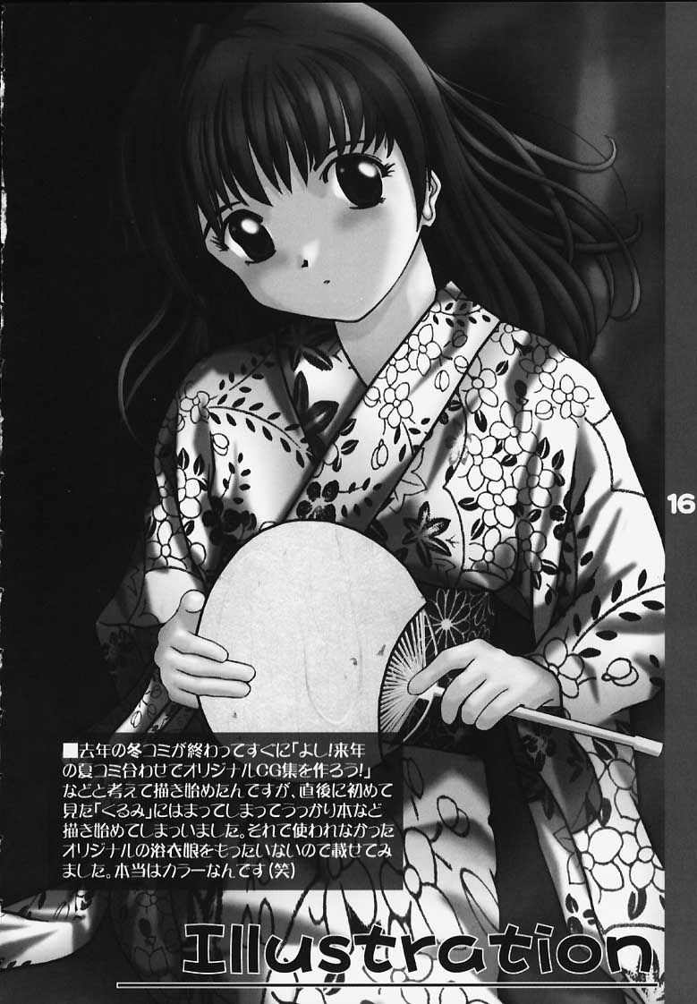 (C58) [あとりえ・ヤン (ヤン)] そこはだめですぅ (鋼鉄天使くるみ)