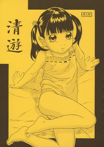 (C72) [モモンガ倶楽部, Lewd Angels (林原ひかり, 倉田いち朗)] 清遊