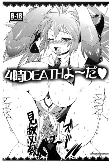 (C77) [アレマテオレマ (小林由高)] 4時DEATHよ～だ + ポストカード (よろず)