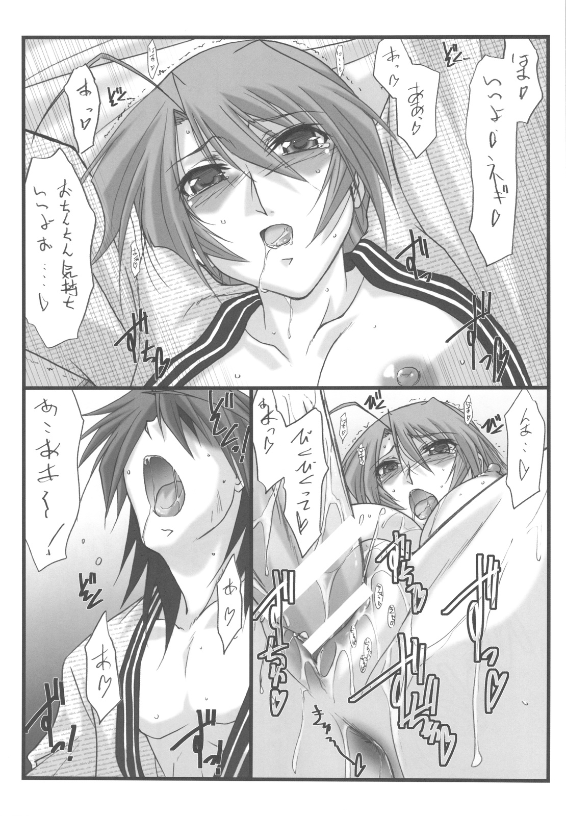 (C77) [STUDIO TRIUMPH (むとうけいじ)] アストラルバウト Ver.18 (魔法先生ネギま!)