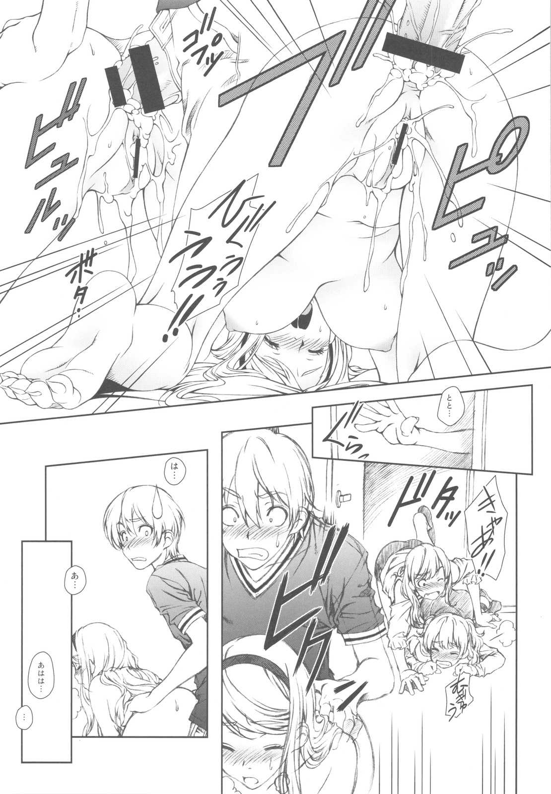 (C77) [クランク・イン (水谷とおる, 山本哲也)] Floriography ~Cattleya~