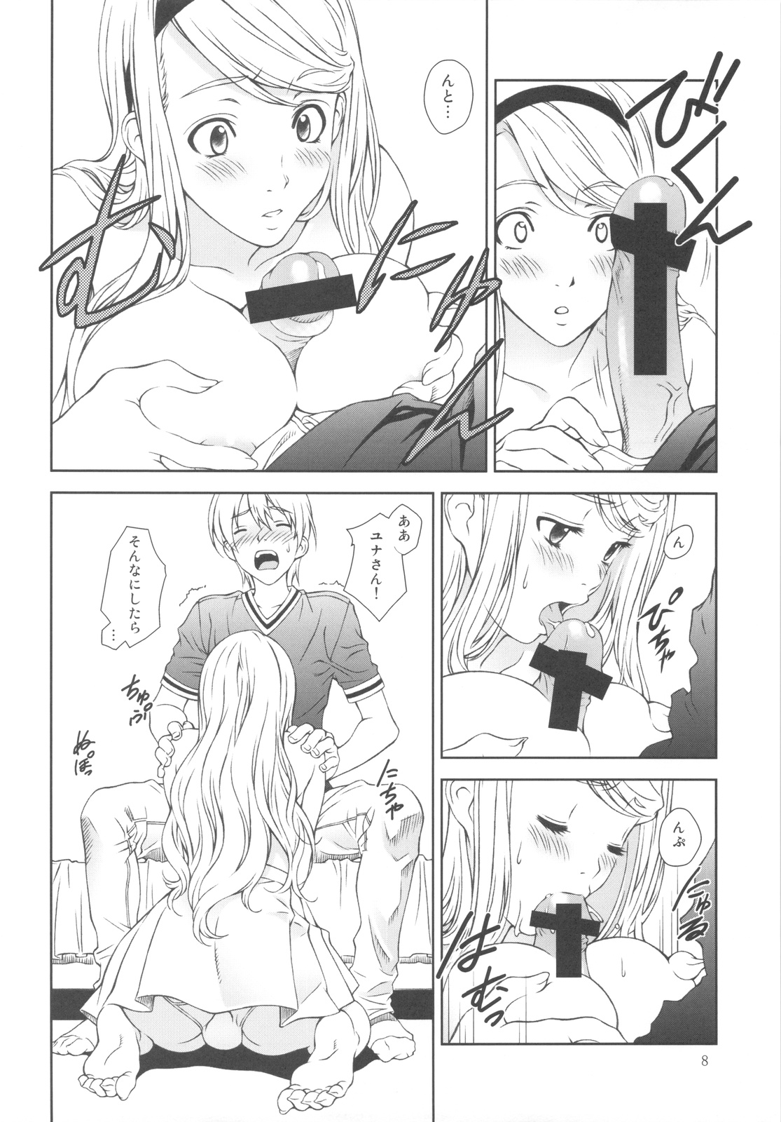 (C77) [クランク・イン (水谷とおる, 山本哲也)] Floriography ~Cattleya~