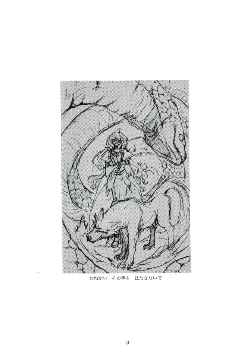 (Cレヴォ36) [RED RIBBON REVENGER、deathgaze-system (高遠寿茉、獅童ありす)] 千虜 (魔探偵ロキ RAGNAROK)