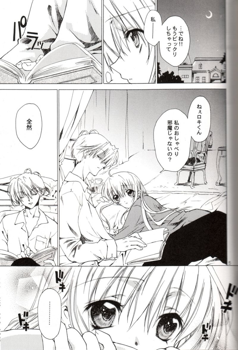 (Cレヴォ36) [RED RIBBON REVENGER、deathgaze-system (高遠寿茉、獅童ありす)] 千虜 (魔探偵ロキ RAGNAROK)