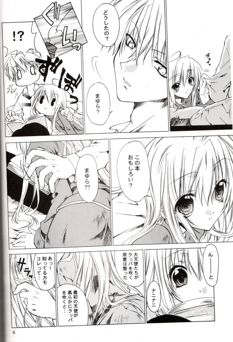 (Cレヴォ36) [RED RIBBON REVENGER、deathgaze-system (高遠寿茉、獅童ありす)] 千虜 (魔探偵ロキ RAGNAROK)