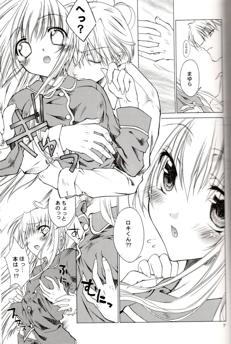 (Cレヴォ36) [RED RIBBON REVENGER、deathgaze-system (高遠寿茉、獅童ありす)] 千虜 (魔探偵ロキ RAGNAROK)