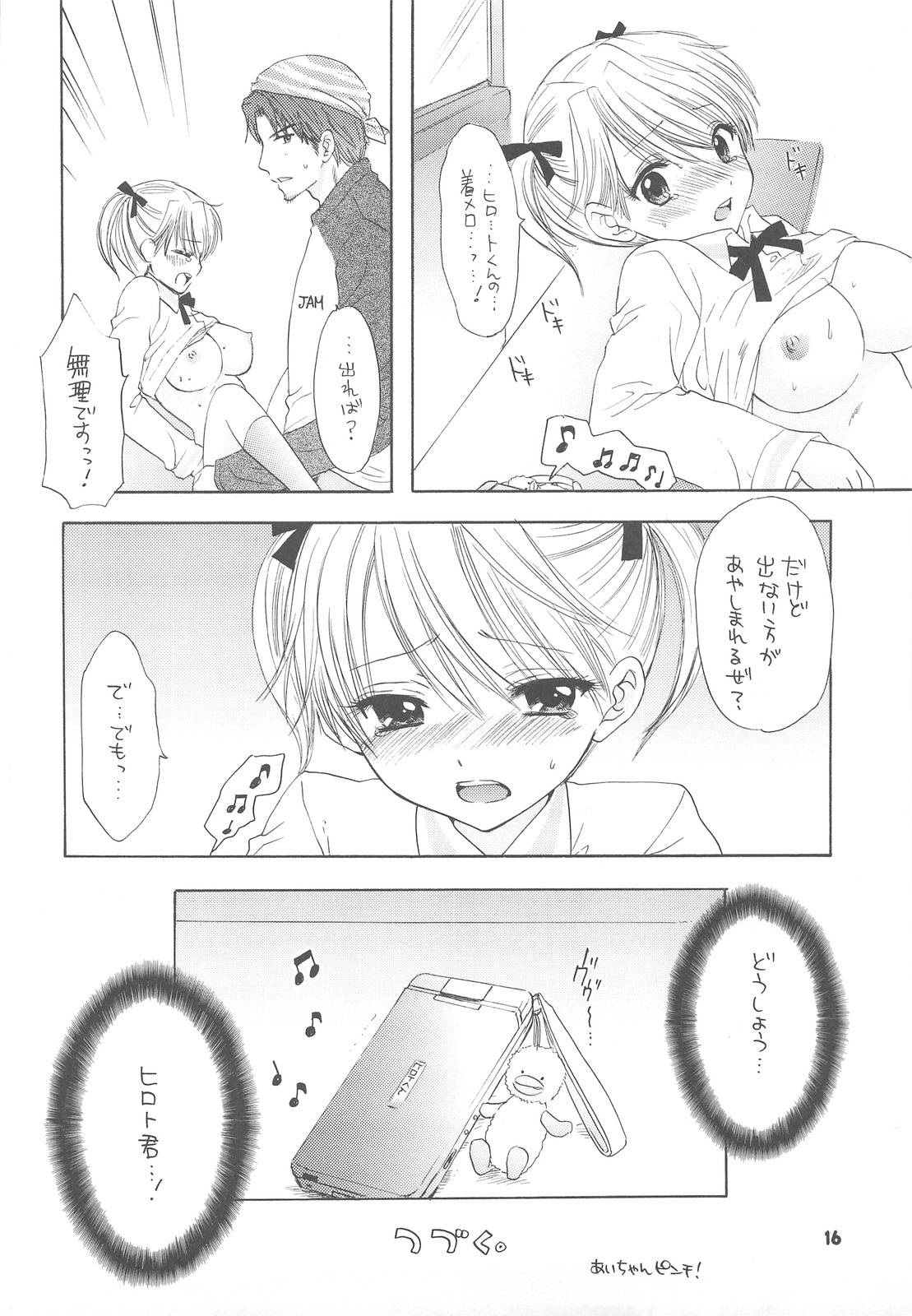 （C77）[BEAT-POP]ふしだらVS横島大脱走