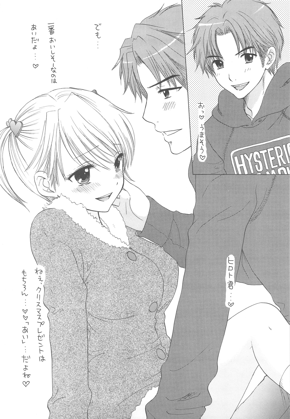 （C77）[BEAT-POP]ふしだらVS横島大脱走