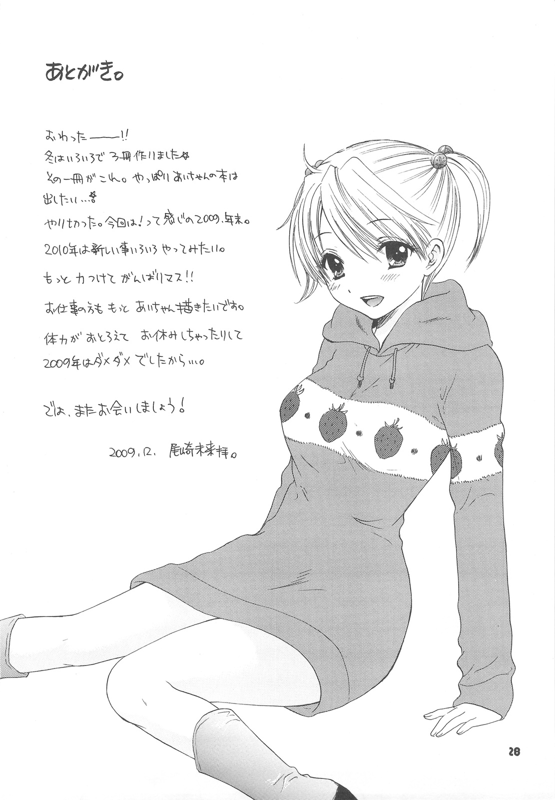 （C77）[BEAT-POP]ふしだらVS横島大脱走