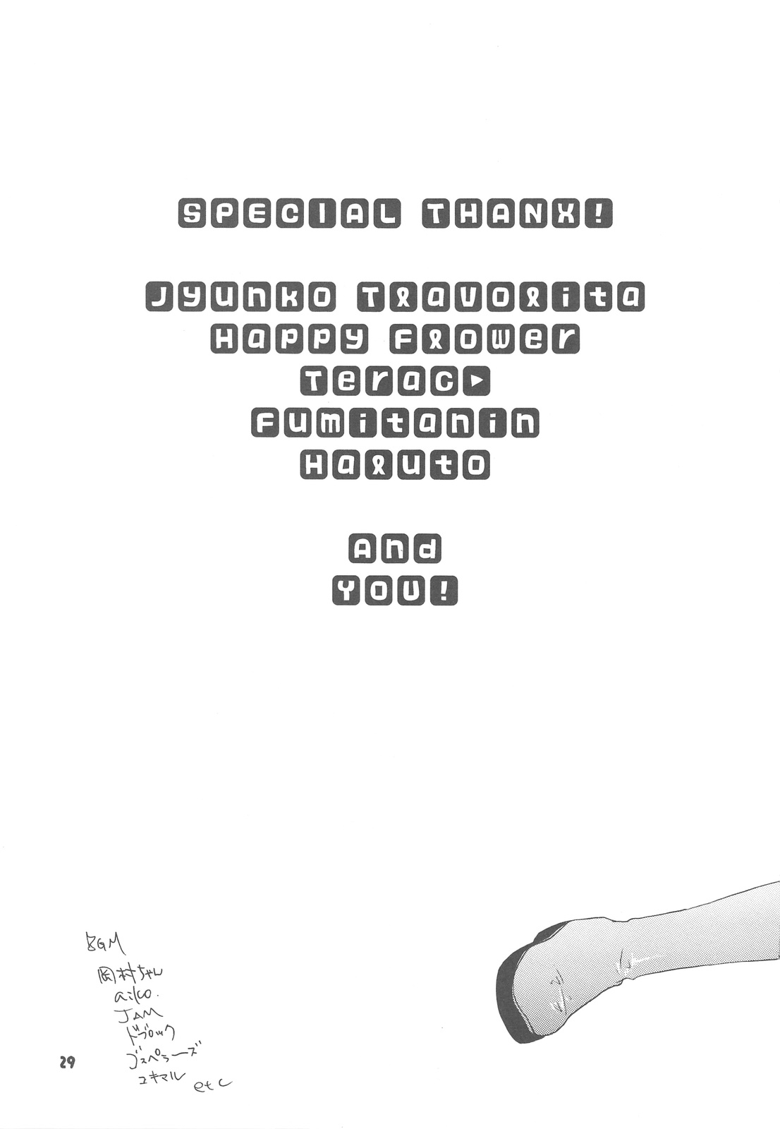 （C77）[BEAT-POP]ふしだらVS横島大脱走