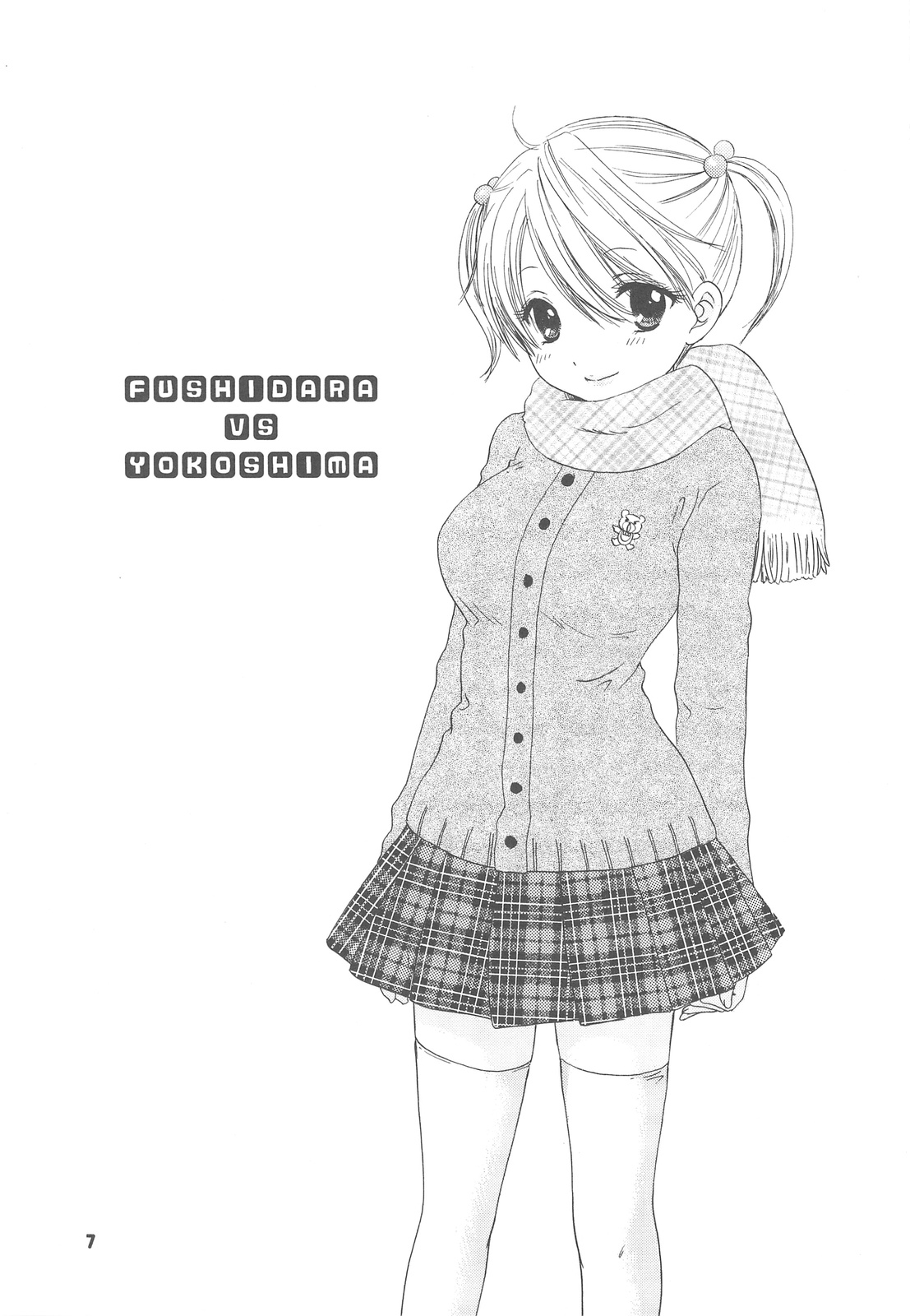 （C77）[BEAT-POP]ふしだらVS横島大脱走