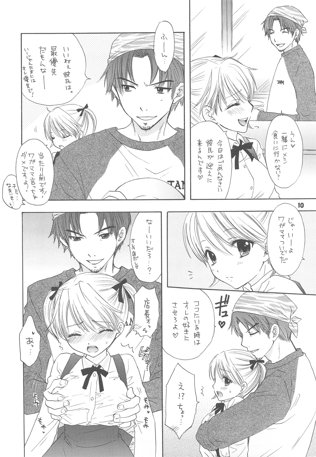 （C77）[BEAT-POP]ふしだらVS横島大脱走