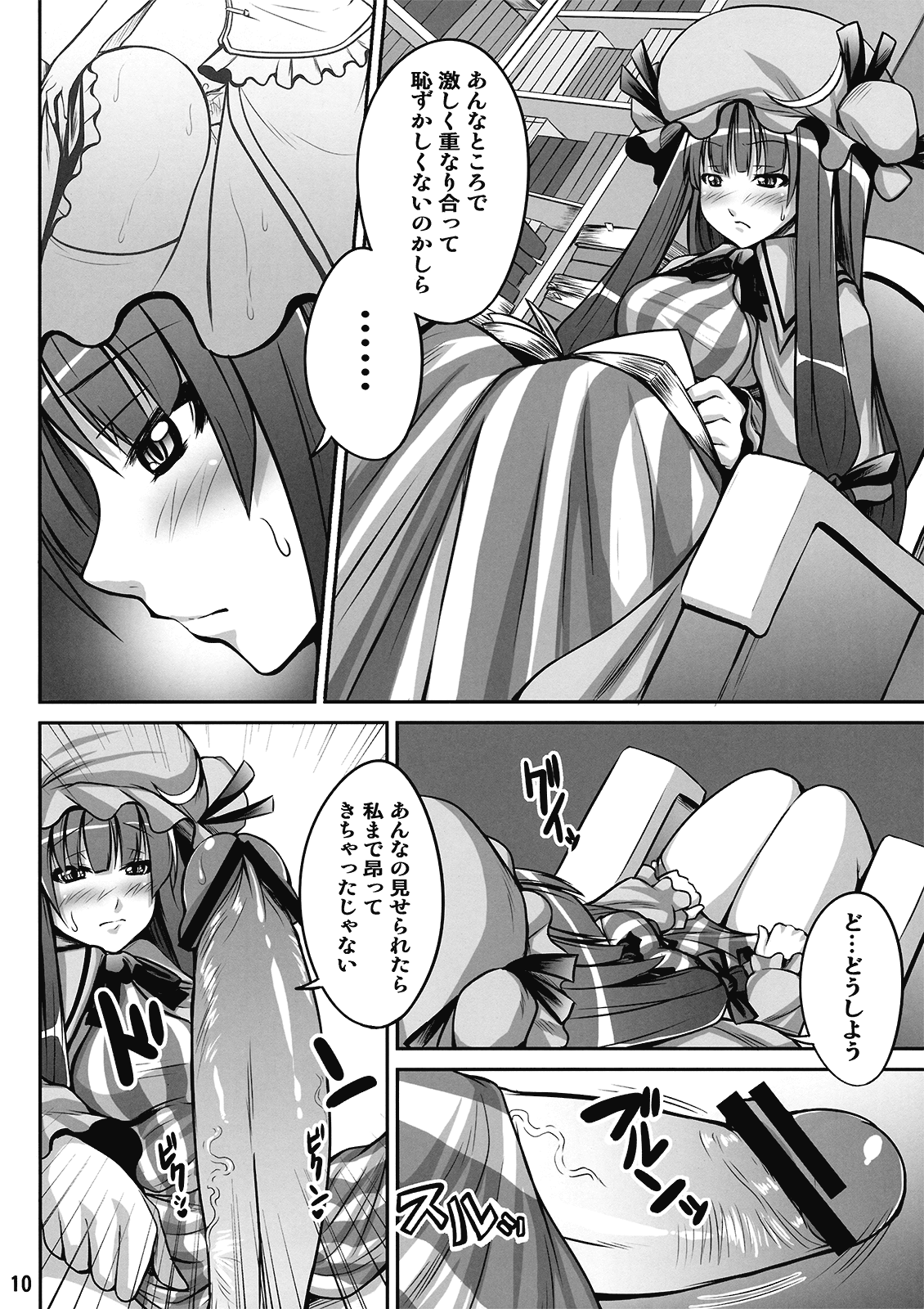 (C77) [脳内液汁 (ソメジマ)] メイドinウィッチ (東方Project)