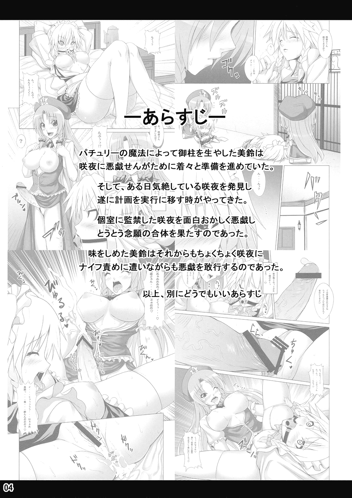 (C77) [脳内液汁 (ソメジマ)] メイドinウィッチ (東方Project)