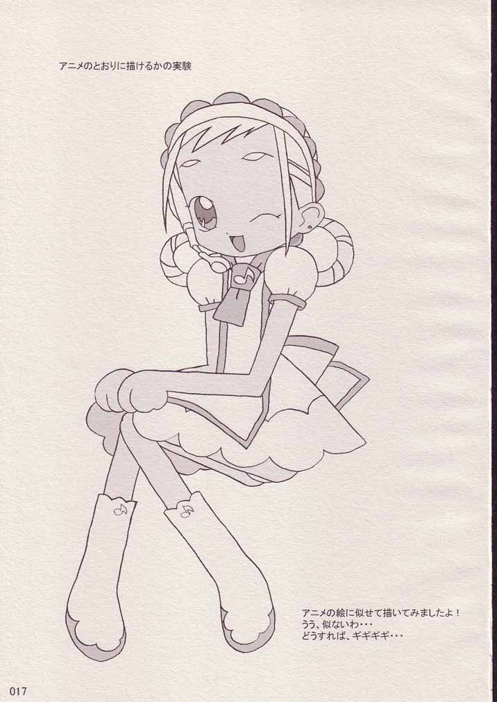 [BONUSSHOP (ひらきなおる)] アウトサイド(おジャ魔女どれみ)