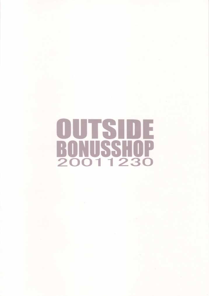 [BONUSSHOP (ひらきなおる)] アウトサイド(おジャ魔女どれみ)