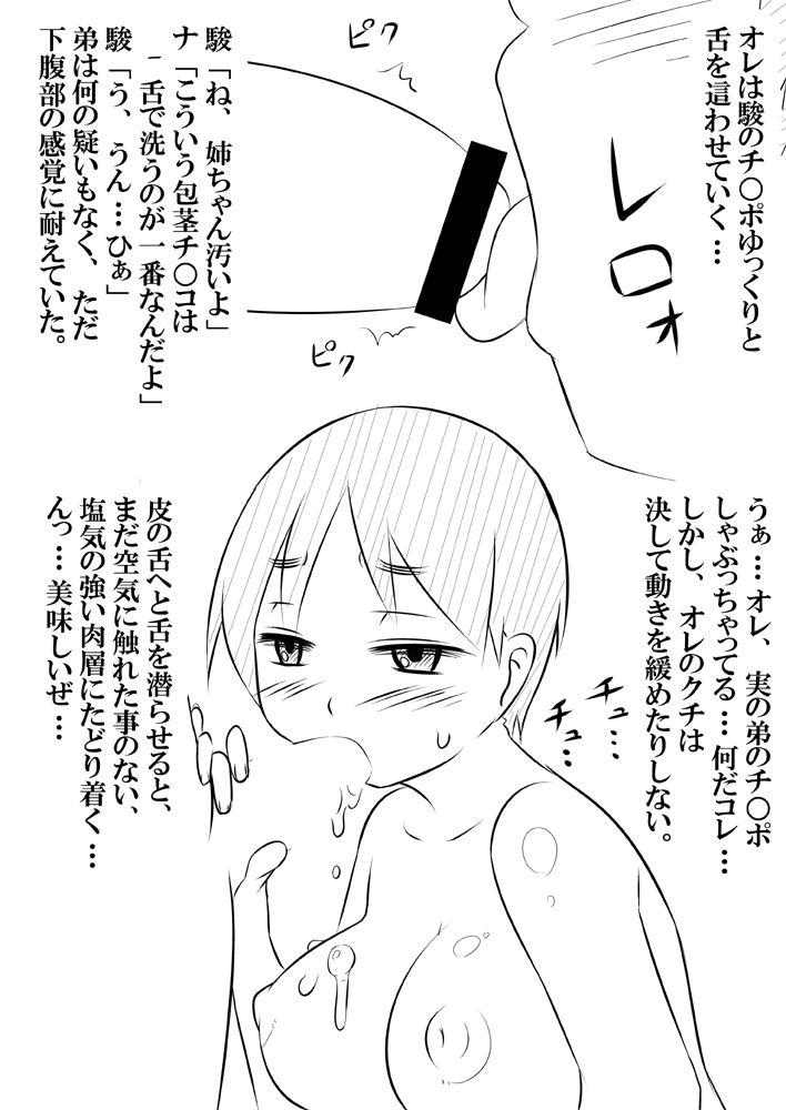 [暁勝家のサークル (暁勝家)] 娘ボテ ～私達の36週間～ Vol.4