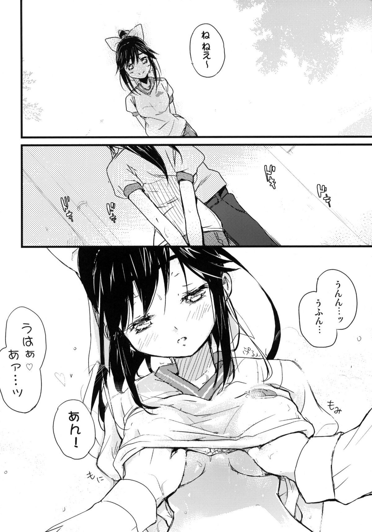 (C77) [Friendly Sky (Kurudaz)] マナカ スキン トゥ スキン (ラブプラス)