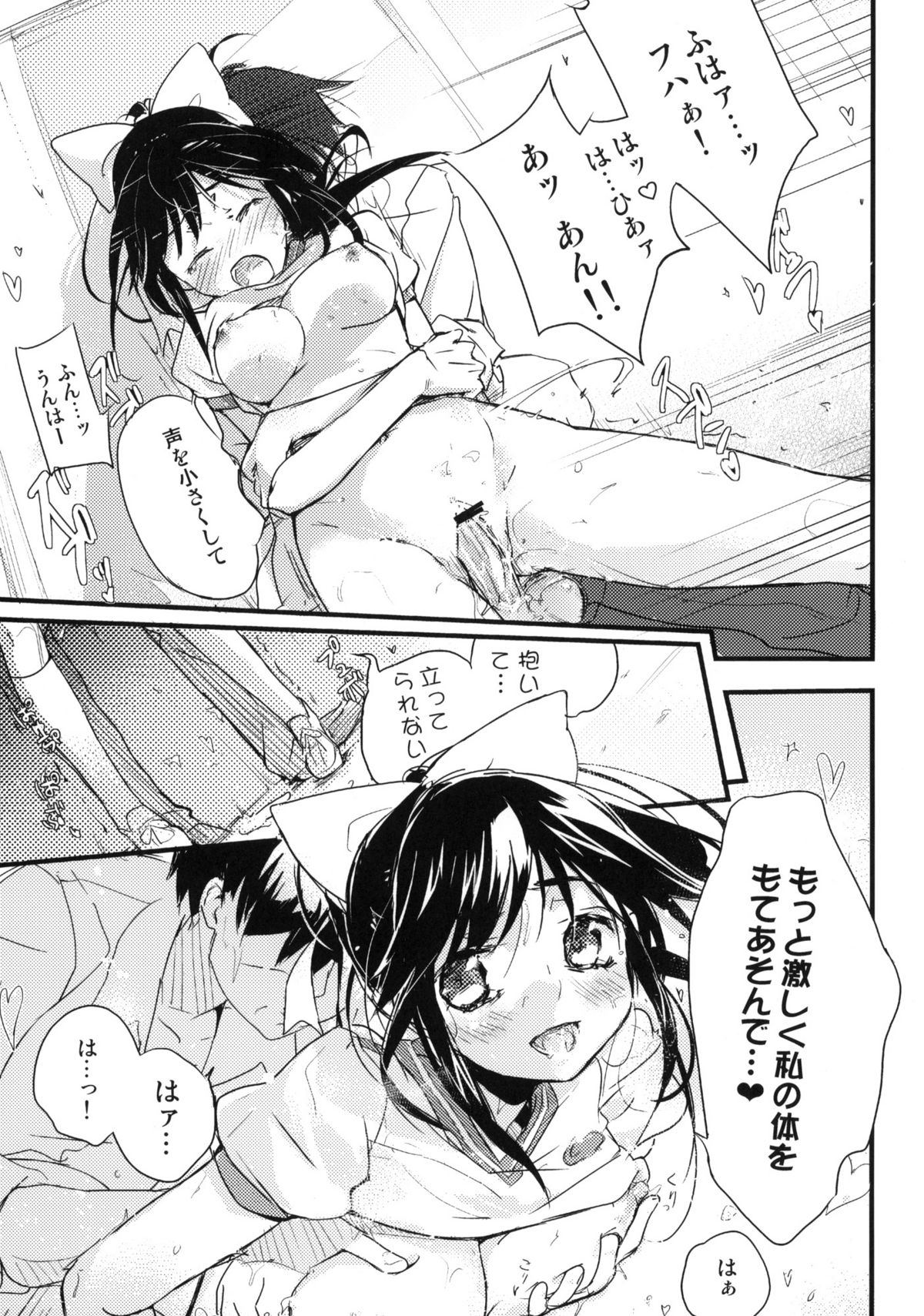 (C77) [Friendly Sky (Kurudaz)] マナカ スキン トゥ スキン (ラブプラス)