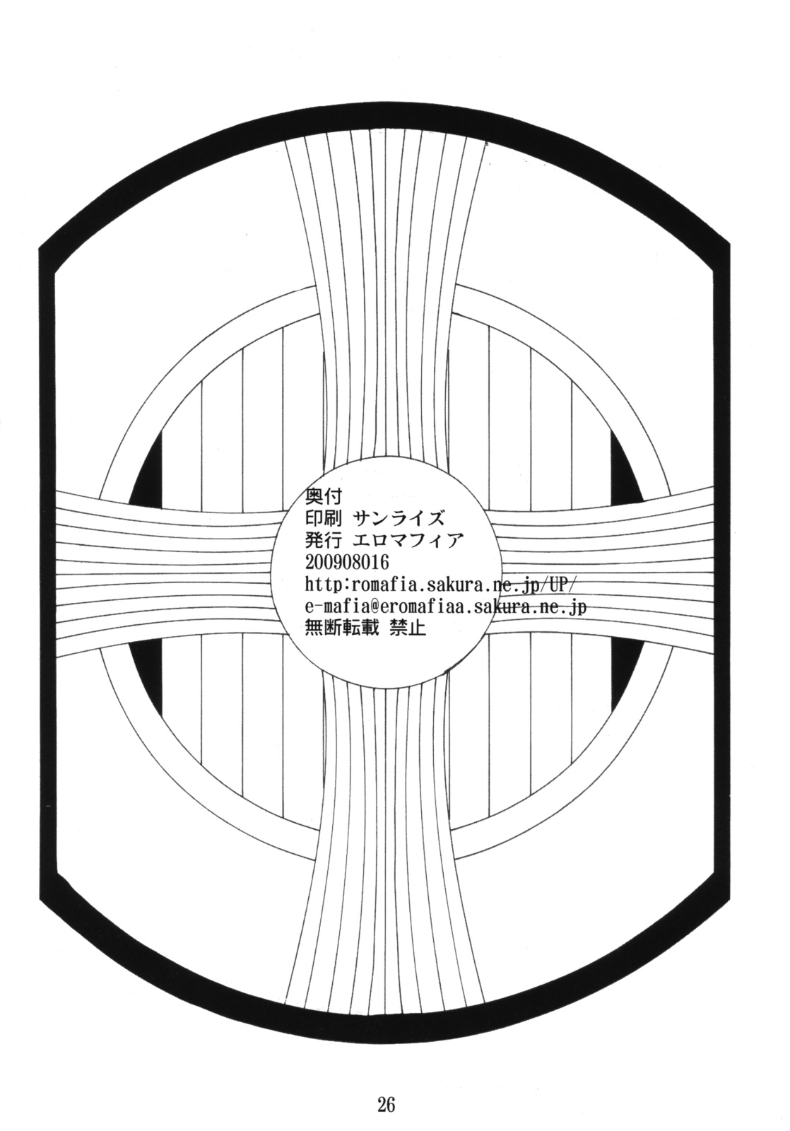 (C76) [エロマフィア (江戸しげズ)] 四次元殺法コンビ vs 不知火舞 ラウンド2 (キン肉マン, キング･オブ･ファイターズ)