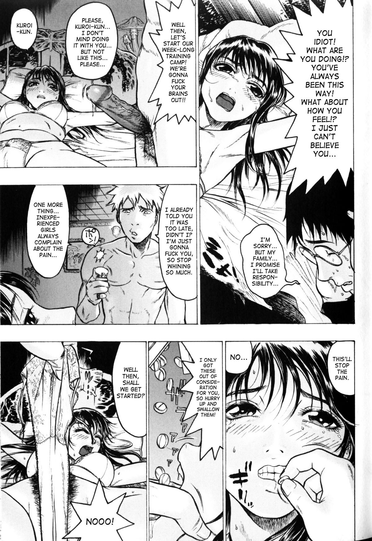 [ビューティ・ヘア] 蜜室 [英訳]