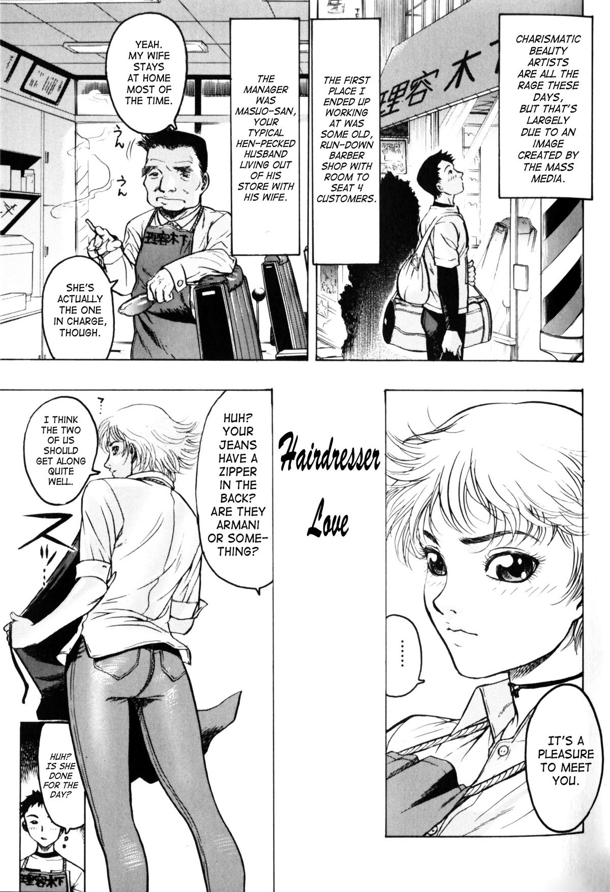 [ビューティ・ヘア] 蜜室 [英訳]