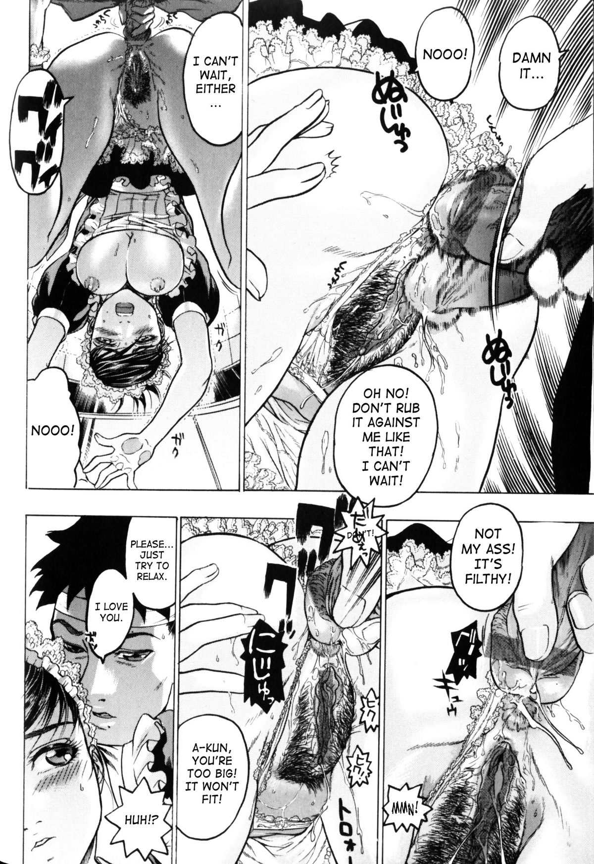 [ビューティ・ヘア] 蜜室 [英訳]