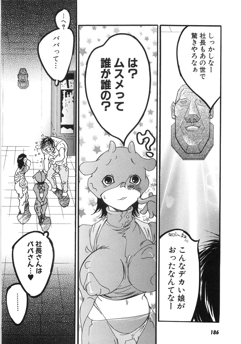 [久我山リカコ] もえでこ