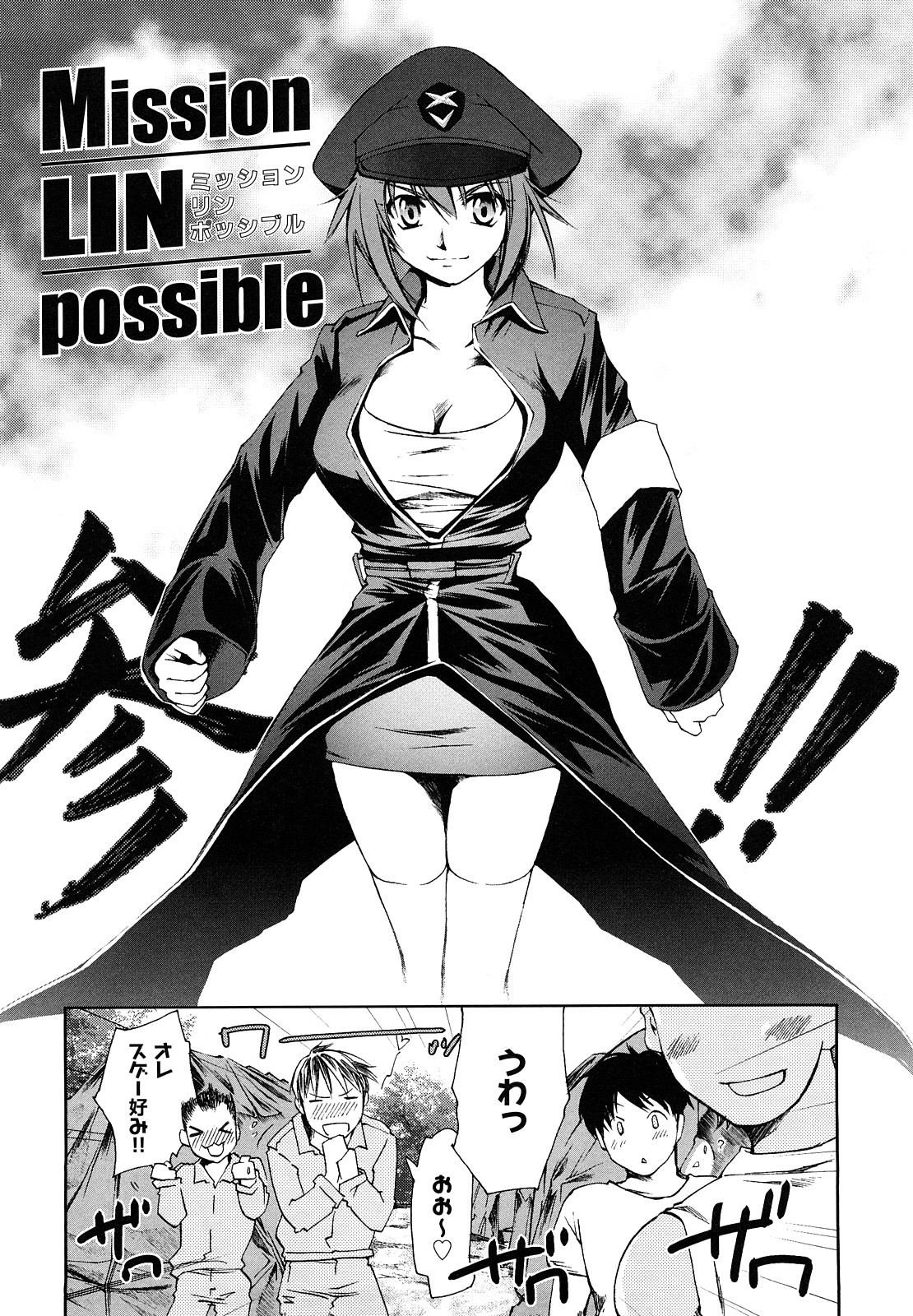 [結城焔] らぶぽろすたいる