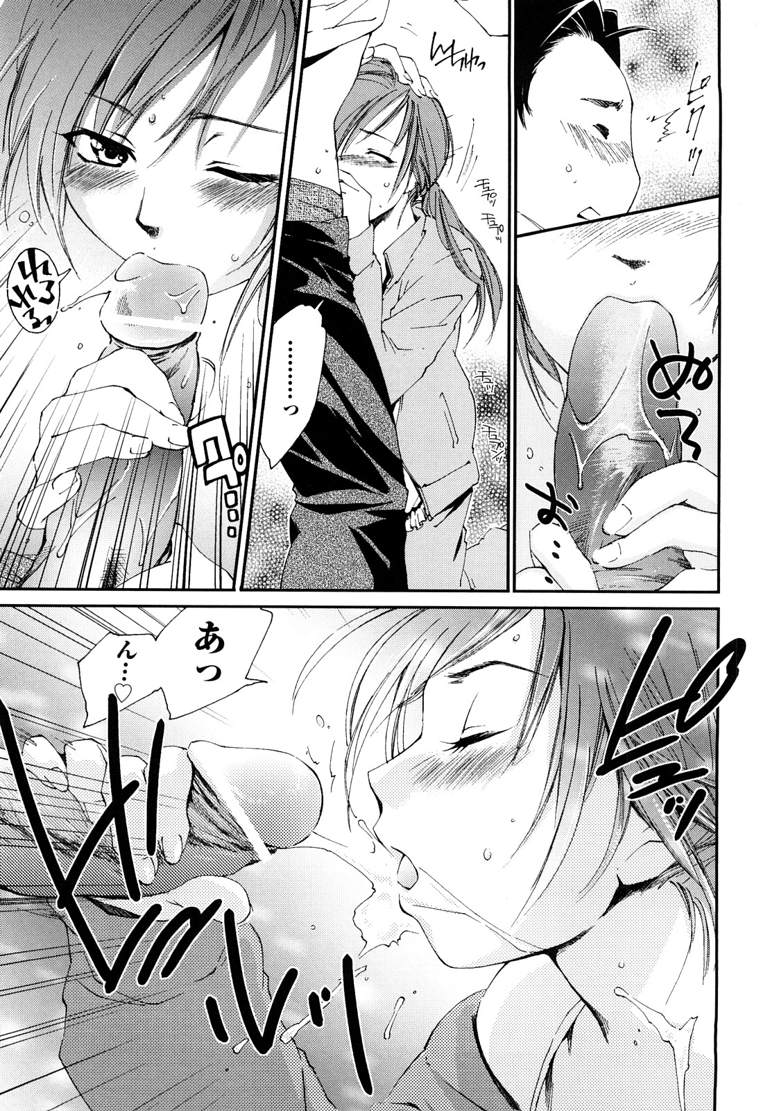 [結城焔] らぶぽろすたいる