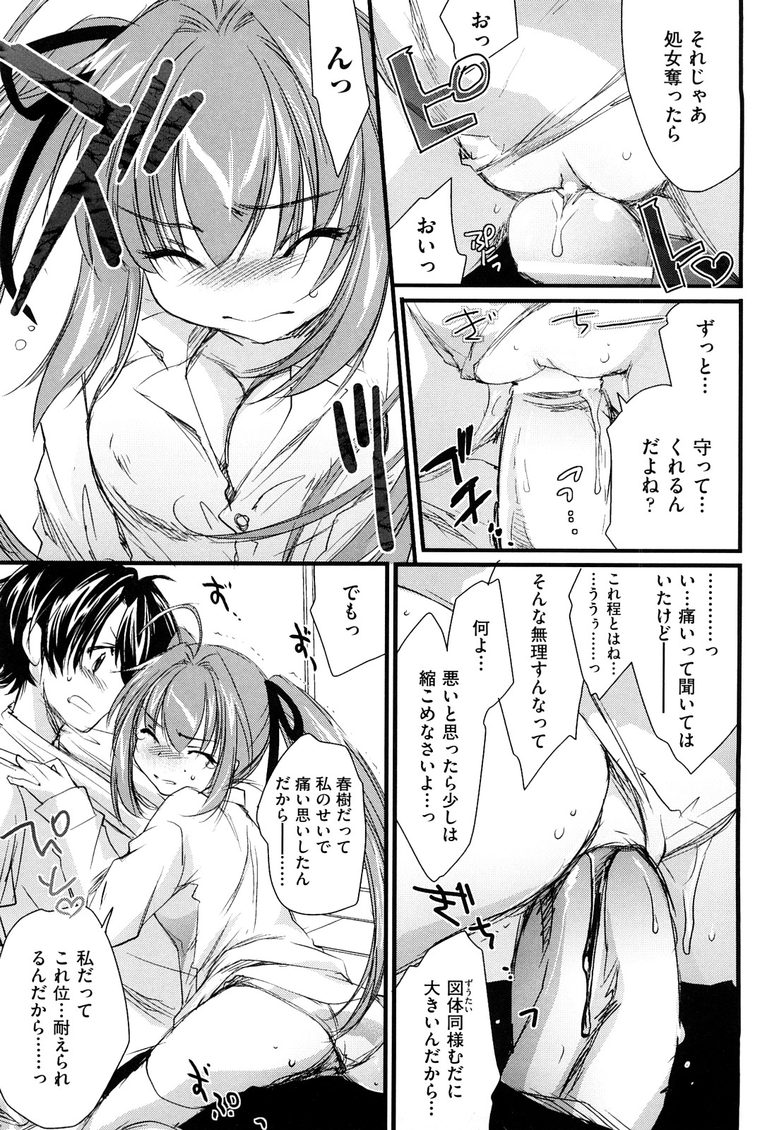 [結城焔] らぶぽろすたいる