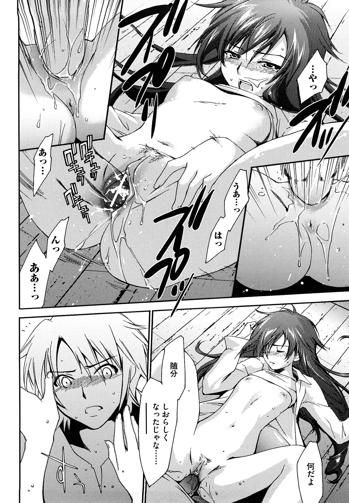 [結城焔] らぶぽろすたいる