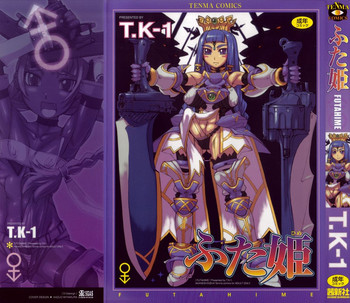 【デスデス】T.K-1-二姫ch.1（打ち切り）